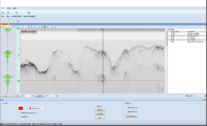 Subsurface Profile System - Underwater mapping and exploration - 2